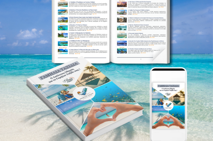 Ο απόλυτος οδηγός για το γαμήλιο ταξίδι!